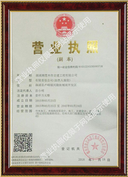 溆浦湘楚木作古建工程有限公司,土家吊腳樓,侗鄉鼓樓,侗鄉風雨樓哪里好